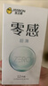 杰士邦 避孕套超薄 安全套 零感隱形裸入數(shù)字薄情趣超潤滑玻尿酸套套 【比超薄更薄】純零感超薄12只+敢做敢愛6只 曬單實拍圖