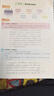 【品牌直營】2025秋新優(yōu)翼新領(lǐng)程涂重點課堂筆記語文數(shù)學(xué)英語一二三四五六年級上冊下冊預(yù)習(xí)學(xué)習(xí)筆記教材詳解同步語文教材學(xué)霸課堂筆記全解小學(xué)語文基礎(chǔ)知識手冊英語隨堂筆記 涂重點【語文RJ】 【25秋】四年 曬單實拍圖