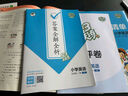 53天天練小學(xué)英語(yǔ)五年級(jí)上冊(cè)JT人教精通版2025秋季含測(cè)評(píng)卷參考答案（三年級(jí)起點(diǎn)）五三天天練5 3天天練 曬單實(shí)拍圖