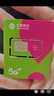 中國移動(dòng)移動(dòng)流量卡5G全國不限速手機卡電話(huà)卡低月租無(wú)限流量卡大流量上網(wǎng)卡大王卡 動(dòng)心卡丨19元135G全國流量丨全國可發(fā) 曬單實(shí)拍圖