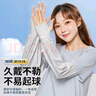 特步（XTEP）防曬冰袖男女薄款夏季防紫外線寬松泡泡冰絲涼感袖套開車騎行護臂 曬單實拍圖