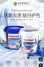 Domol活氧去漬粉組合750g*2漂白粉爆炸鹽 衣物去黃增白護(hù)色去漬清潔劑 曬單實(shí)拍圖