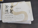 許倬云中國(guó)文化三部曲 萬(wàn)古江河+許倬云說(shuō)中國(guó)+中國(guó)文化的精神 圖書(shū) 曬單實(shí)拍圖