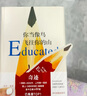 女性作品合集人生不怕從頭再來  劉曉慶 你當(dāng)像鳥飛往你的山 身后無遺物 一間自己的房間 無盡與有限 36歲當(dāng)媽媽 一路生花書等 你當(dāng)像鳥飛往你的山 定價(jià)59 曬單實(shí)拍圖