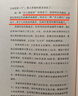 【樊登推薦】從一到無(wú)窮大：科學(xué)中的事實(shí)和臆測(cè)（中譯本）/20世紀(jì)科普經(jīng)典特藏/前清華大學(xué)校長(zhǎng)邱勇推薦 曬單實(shí)拍圖