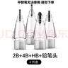 Apple pencil筆尖適用蘋果一二代類紙膜2B靜音4b鉛筆ipad耐磨替換 四款都要-至尊套餐/種觸感 僅適用Apple pencil1/2代 曬單實(shí)拍圖