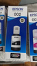 愛普生（EPSON）002原裝打印機(jī)墨水四色套裝墨盒(適用于L4266/L4263/L4269/L6268/L6298/L6276/L6279/L6278/L4168/L4166) 曬單實(shí)拍圖