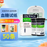 穩(wěn)捷【連鎖藥房】強生穩(wěn)擇易型血糖儀試紙50條試條穩(wěn)捷免調(diào)碼 【50條試紙】含隨機針頭+棉片(無儀器 曬單實拍圖