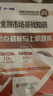 【新書上市】天一證券從業(yè)資格考試教材2025官方教材章節(jié)必刷題真題試卷2025年證券從業(yè)資格證歷年真題真題證券投資顧問業(yè)務發(fā)布證券研究報告投資銀行教材（金融市場基礎知識+證券市場基本法律法規(guī)）自選 熱 曬單實拍圖
