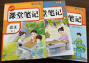 【新華書(shū)店正版】2025秋季新版課堂筆記劃重點(diǎn) 一二三五四六年級(jí)上冊(cè)下冊(cè)黃岡學(xué)霸筆記小學(xué)課堂筆記語(yǔ)文數(shù)學(xué)英語(yǔ)全套人教版同步課本講解教材筆記全解讀 1-6年級(jí)上下 五年級(jí)上冊(cè) 【全面鞏固】語(yǔ)文+數(shù)學(xué)+英 曬單實(shí)拍圖