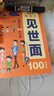【官方正版】我命由我不由天 撕碎標(biāo)簽為自己的人生賦能 你的選擇 才是命運(yùn)的底牌 【2冊(cè)】我命由我+你不努力誰(shuí)也給不了你想要的生活 曬單實(shí)拍圖