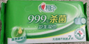 心相印殺菌濕巾【肖戰(zhàn)推薦】 10片獨立裝12包 99.9%殺菌 便攜加厚無酒精 曬單實拍圖