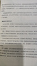 礦物寶石大百科（全兩冊(cè)） 曬單實(shí)拍圖