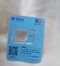 中國電信流量卡19元全國通用長(cháng)期手機卡星卡電話(huà)卡純上網(wǎng)終身非無(wú)限永久 曬單實(shí)拍圖