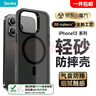 邦克仕（Benks）適用蘋果13 Pro手機(jī)保護(hù)殼 iPhone13 pro防摔磁吸殼 耐磨男女通用款保護(hù)套不沾指紋 黑 曬單實(shí)拍圖