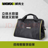 威克士（WORX）電動(dòng)工具收納雙肩背包家用五金工具盒多功能家居車(chē)載拉桿箱 大號工具包 曬單實(shí)拍圖
