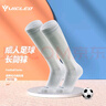 維克利奧VICLEO成人足球襪長筒襪毛巾底防滑專業(yè)訓練長筒V619301 白色 均碼 曬單實拍圖