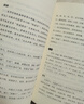 東京夢(mèng)華錄 曬單實(shí)拍圖