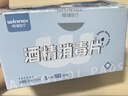 穩(wěn)健70%-75%一次性醫(yī)用全棉酒精棉片濕巾8*12cm50片眼鏡清潔消毒濕巾 曬單實(shí)拍圖