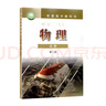 【新華書店正版】新版人教版高中數(shù)學(xué)A版必修第一冊第二冊+選擇性必修第一冊第二冊第三冊全套5本課本教材人教版高中數(shù)學(xué)必修選修全套課本 曬單實拍圖