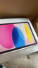 Apple/蘋果【國家補(bǔ)貼】iPad 11英寸 A16芯片2025年款 平板電腦 (256GB WLAN版/學(xué)習(xí)辦公娛樂)粉色 曬單實拍圖
