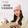 十月結(jié)晶月子帽子產(chǎn)婦帽孕婦產(chǎn)后坐月子防風(fēng)秋冬款睡眠 折疊睡眠款（粉色）【睡覺可當(dāng)眼罩】 曬單實拍圖