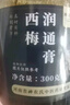 神農(nóng)樸真堂官方正品西梅潤(rùn)通膏非遺膳食調(diào)理脾胃益生菌減脂清腸排宿便養(yǎng)生膏 1瓶基礎(chǔ)體驗(yàn)裝 曬單實(shí)拍圖