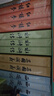 【新華書店】四大名著原著正版（大字版）紅樓夢 三國演義 西游記 水滸傳人民文學(xué)出版社中國古典小說 青少年版本完整版白話文 【全套11冊】四大名著大字本 曬單實拍圖