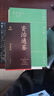 【新華正版 贈帆布包書(shū)簽等】資治通鑒熊逸版 第一輯 第二輯 第三輯  新書(shū)第四輯 得到APP推薦中國歷史類(lèi)書(shū)籍原著(zhù)白話(huà)版 【第二輯】 曬單實(shí)拍圖