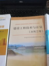 備考2025年 一級造價師官方教材水利工程考試用書一造教材水利計量案例分析優(yōu)路教育視頻網(wǎng)課程題庫 水利四科】官方教材4本+視頻/題庫 曬單實拍圖