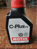 摩特（MOTUL）C-PLUS FS 全合成機(jī)油5W-30 1L 汽車(chē)機(jī)油 API SP級(jí) 京東養(yǎng)車(chē) 曬單實(shí)拍圖
