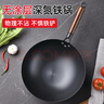 京嚴(yán)不粘鍋鐵鍋無涂層圓底章丘同款家庭炒菜專用炒鍋燃氣灶熟鐵鑄鐵鍋 【純精鐵·圓底炒鍋】帶鍋蓋 34cm 氮化不銹丨耐磨不粘丨螺紋防滑 曬單實拍圖