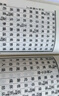 詞林正韻 曬單實(shí)拍圖