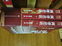 兩晉悲歌（全三冊(cè)） 跟著渤海小吏，讀一部不一樣的兩晉歷史！ 曬單實(shí)拍圖