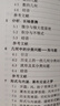 數學(xué)所講座 2010 曬單實(shí)拍圖