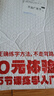 六品堂四字米字格成語書法直播教學(xué)同款半生半熟宣紙帶格子毛筆字書法練習(xí)用紙軟筆作品專用紙毛邊紙初學(xué)練字 白色紅線9cm*4格 400張 買2份送1份，多買多送 曬單實拍圖