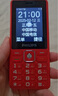 飛利浦（PHILIPS）老年人手機(jī)4G全網(wǎng)通超長(zhǎng)待機(jī)大屏大聲音大字體老年機(jī)學(xué)生兒童老人專用按鍵功能機(jī)備用 E536A絢麗紅 曬單實(shí)拍圖