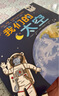 樂(lè )樂(lè )趣我們的太空 兒童科普讀物科學(xué)繪本啟蒙故事 趣味翻翻3D立體書(shū)太空奧秘7-10歲科普百科全書(shū) 曬單實(shí)拍圖