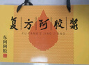 東阿阿膠 復(fù)方阿膠漿 20ml*48支 補(bǔ)氣養(yǎng)血 阿膠補(bǔ)血口服液 提高睡眠 失眠 食欲不振 貧血 頭暈?zāi)垦?紅參熟地黃黨參無黃芪 曬單實拍圖