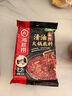 海底撈 火鍋底料 清油麻辣火鍋底料 220g  3~5人份清油麻辣火鍋調(diào)料 曬單實(shí)拍圖