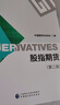 股指期貨（第二版） 曬單實(shí)拍圖