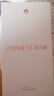 華為  nova 12活力版6.88mm超薄潮美直屏前置6000萬(wàn)超廣角 512GB 冰川白 【贈(zèng)話費(fèi)券】國(guó)家補(bǔ)貼 曬單實(shí)拍圖