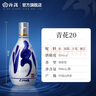 汾酒青花20 清香型白酒  商務(wù)宴請(qǐng)送禮白酒 雙瓶裝含禮袋 53度 500mL 2瓶 新老款包裝隨機(jī)發(fā)貨 曬單實(shí)拍圖