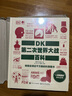 DK第二次世界大戰百科 全彩 圖書(shū) 曬單實(shí)拍圖