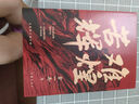 苦難輝煌（金一南教授授權(quán)，全新修訂增補(bǔ)版 獲“中國出版政府獎(jiǎng)”）（新版） 曬單實(shí)拍圖