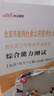 北京社區(qū)中公教育2025北京市社區(qū)工作者考試用書(shū)豐臺(tái)海淀順義朝陽(yáng)區(qū)等面向社會(huì)公開(kāi)招考社會(huì)工作者到社區(qū)工作考試：綜合能力+真題匯編全真模擬試卷 2本 【北京社區(qū)】教材+真題2本 曬單實(shí)拍圖