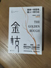 金枝：跨越萬(wàn)年的人性進(jìn)化故事 曬單實(shí)拍圖
