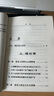 老實人啟蒙 方洲 薛凱陸亞著 人際交往自助叢書 全新精裝 曬單實拍圖