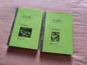 文學(xué)名著·譯文名著精選：堂吉訶德（上、下） 小說(shuō) 曬單實(shí)拍圖
