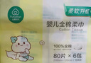 全棉時代嬰兒棉柔巾100%純棉干濕兩用面巾洗臉巾成人可用80抽*6包 曬單實(shí)拍圖